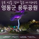 용두공원로 이미지