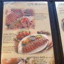 강한남자장작구이 이미지