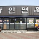 자인면옥 네이버블로그