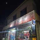 수원 장안구 콩나물삼겹살 맛집 '대한곱창 본점' 후기