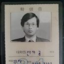 서울대 박사과정 학생증 이미지