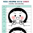 2021 독서캠프 이미지