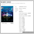 에코중앙로L | 콜드플레이 콘서트 후기 셋리스트 고양종합운동장 가는법 셔틀 주차 굿즈 MD 오픈런