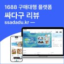 싸다구