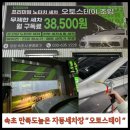 [속초세차장] 노브러쉬 자동세차 오토스테이 추천
