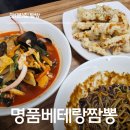 홍가네명품짜장짬뽕 | 전주 서신동 골목 사이 숨어있는 '베테랑명품짬뽕' 기본짬뽕이 이렇게 맛있다고? 짜장·탕수육 솔직 후기