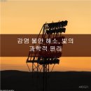 햇빛치과 네이버블로그