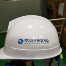 (주)더죤환경기술 네이버블로그