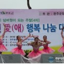 완주군 청소년 愛(애) 행복 나눔 대축제 개최 이미지