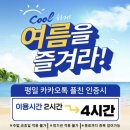 한원빌딩2 | 분당 수내 키즈카페 플렉스키즈 수내점 아이와가볼만한곳