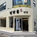 청담골반상