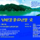 굿풍류 이미지