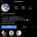폼포코린 이미지