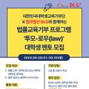 법무법인로운 - 남구 수영로 334 | 법무법인로운