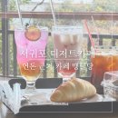 예래동-7 | 제주 디저트 카페 맹글당 예래동 벚꽃길 연동 근처 카페 추천