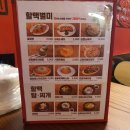 역전할머니맥주 의왕역점