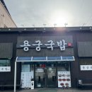 용궁순대 | 안동 국밥 맛집 추천｜여행 중 따뜻하게 순대 국밥, 용궁국밥 옥동점 후기