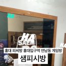 샘 피시방 (SAEM PC방) 이미지