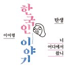 어디에서 왔니 이미지