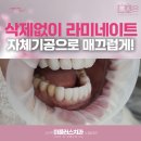 미플러스치과기공소 이미지