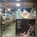 대왕김밥본점 | 부평 김밥맛집 대왕김밥 포장후기 도대체 몇시부터 오픈일까?