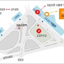 김포공항 국제선 "스카이온" 이미지