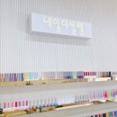 네일;더설렘