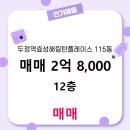 왕부동산 공인중개사사무소 이미지