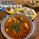 밥먹고술먹고 | 정관맛집 / 보배반점 정관 신메뉴 순두부짬뽕밥 + 통오징어짬뽕 먹고 온 후기