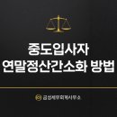 금성세무회계사무소 이미지