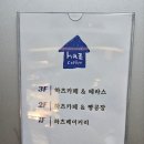 커브스오금클럽 | 하츠베이커리 × 설문카페점 방문 후기 //수택동헬스장 수택동필라테스 구리커브스수택클럽