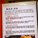 맛집정보[제주시흑돼지맛집]돈향기 이미지