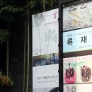 인사동아트 이미지