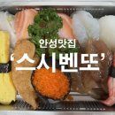 아리가또스시벤또 이미지