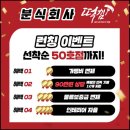 지원분식