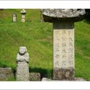 연성군이곤묘비 이미지