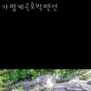 가평계곡호박펜션 네이버블로그