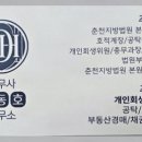김동호법무사사무소