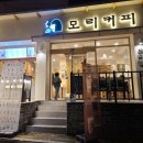 모리커피포항 - 포항시 남구 효성로 26 | 모리커피포항