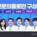연세바른치과교정과치과의원