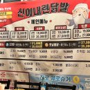 신이내린닭발 이미지