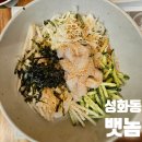 물회세상 | 청주에서 즐기는 포항물회, 성화동 뱃놈 후기
