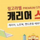 링고라벨 이미지