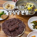 목포전라도식당 | 목포 떡갈비 맛집 성식당 목포본점 전라도 떡갈비와 갈비탕 후기