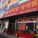 부엉이해장국 - 제주시 세화1길 20-30 | 부엉이해장국
