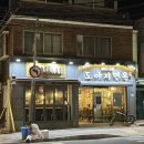시온면옥
