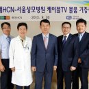서울현대병원 전자신문