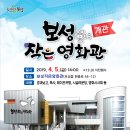 녹차골보성향토시장(보성읍5일시장) 이미지