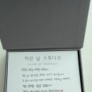 작은날스튜디오 | [웨딩기록] 드디어 도착 '작은날 스튜디오' 본식 DVD 수령 솔직 후기 🤍