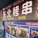 마라친구 | 2025 발리 꾸따 맛집 중식당 warung jinzhou lezat 솔직 후기 - 진짜 맛집일까?